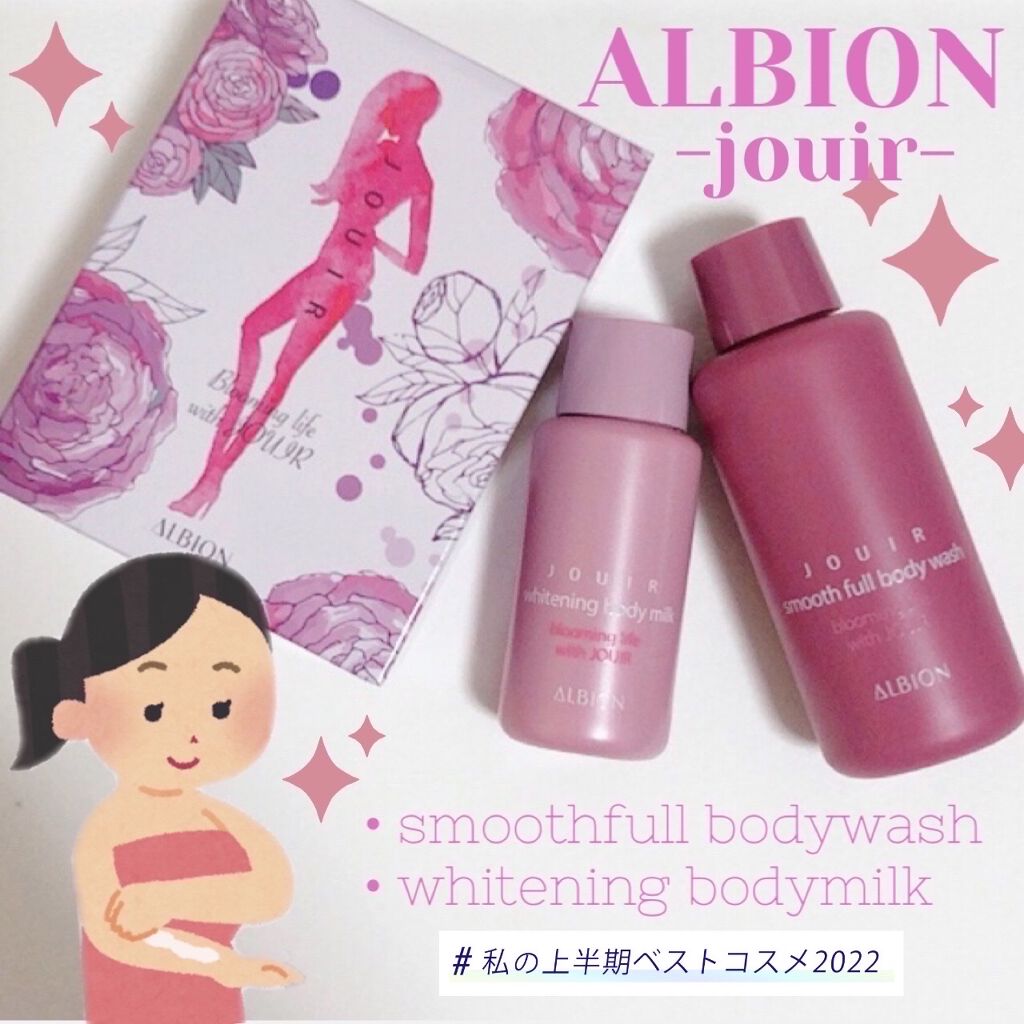 ジュイール ホワイトニング ボディミルク/ALBION/ボディミルクを使ったクチコミ（1枚目）