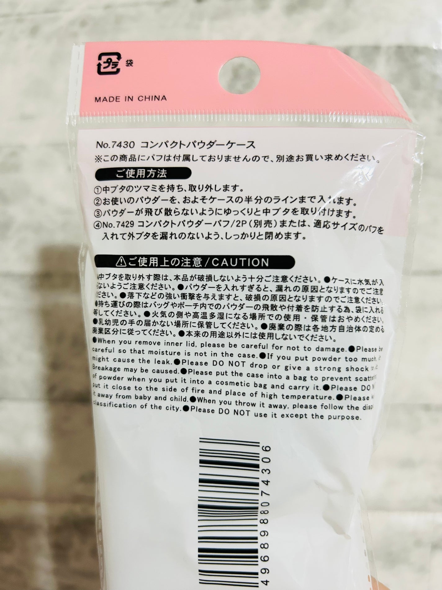 コンパクトパウダーケース/セリア/その他化粧小物を使ったクチコミ(4枚目)