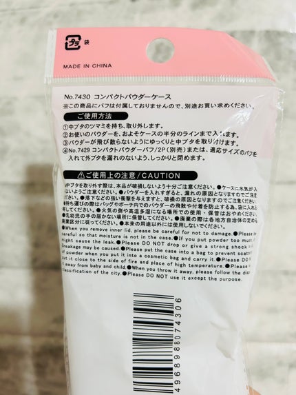 コンパクトパウダーケース/セリア/その他化粧小物を使ったクチコミ(4枚目)