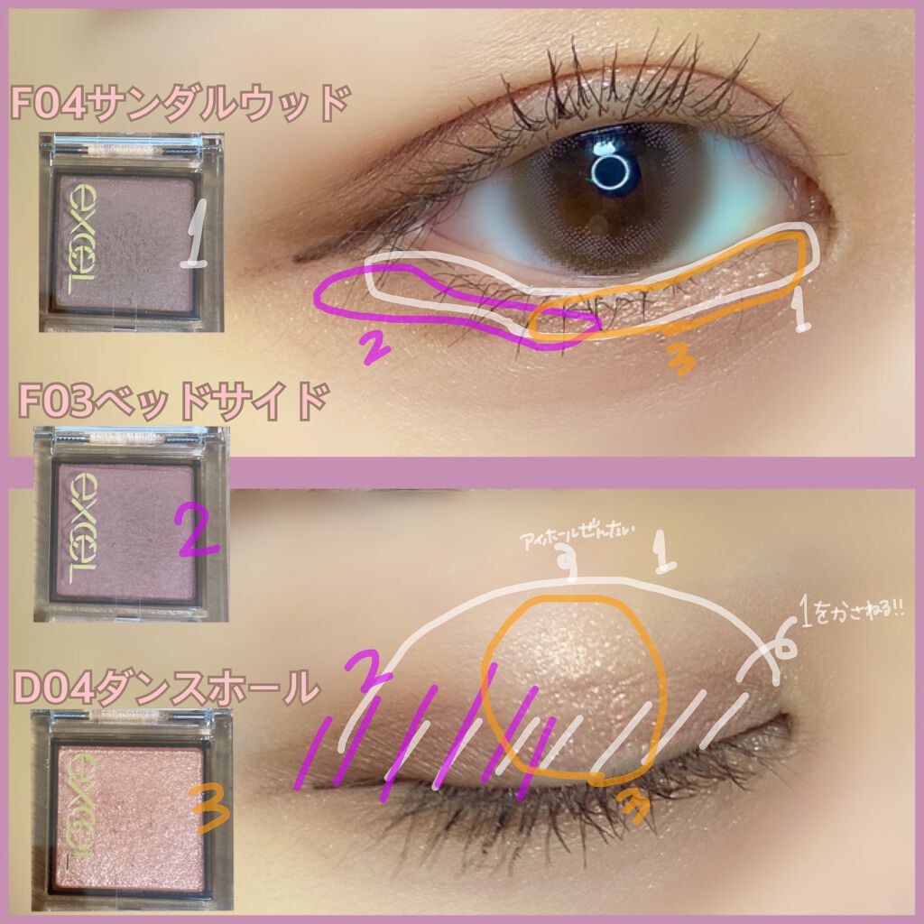 アイプランナー/excel/単色アイシャドウを使ったクチコミ(3枚目)