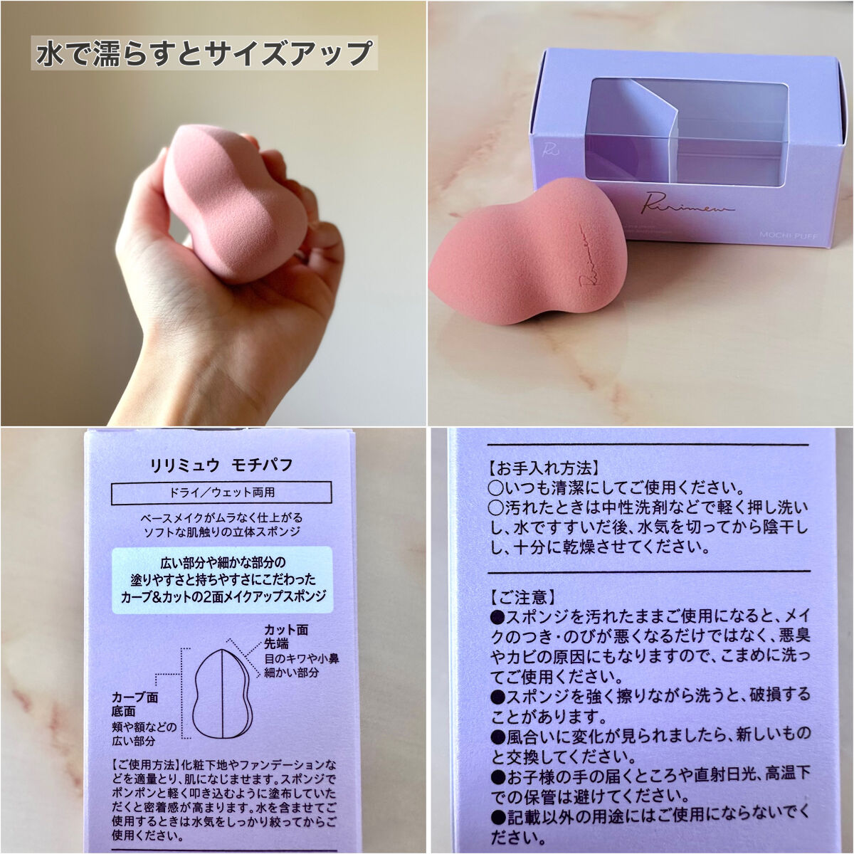 モチパフ/Ririmew/パフ・スポンジを使ったクチコミ（2枚目）
