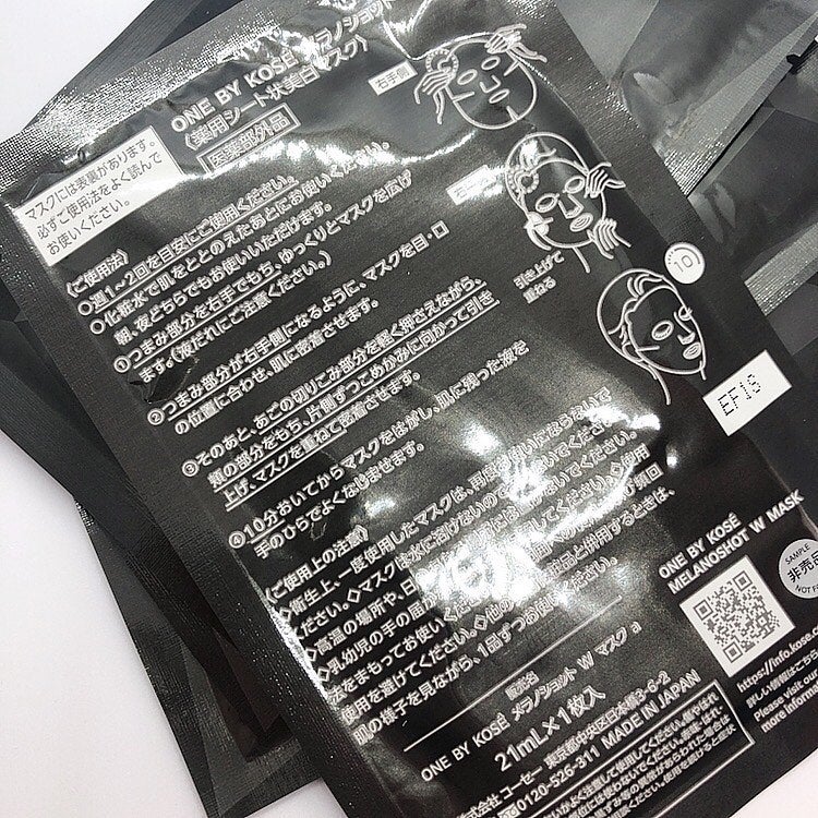メラノショット W マスク/ONE BY KOSE/シートマスク・パックを使ったクチコミ(4枚目)