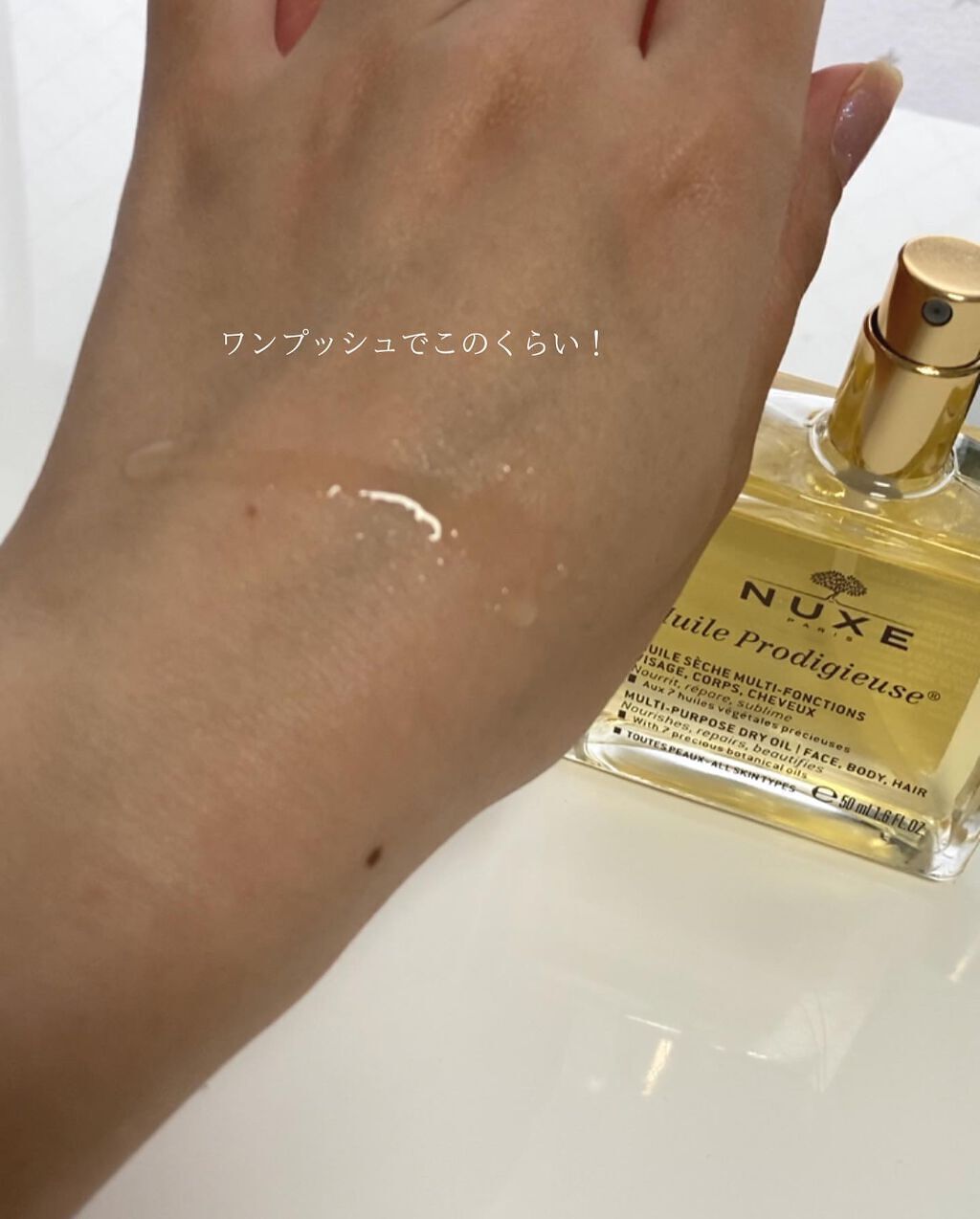 プロディジュー オイル/ニュクス/フェイスオイルを使ったクチコミ（3枚目）