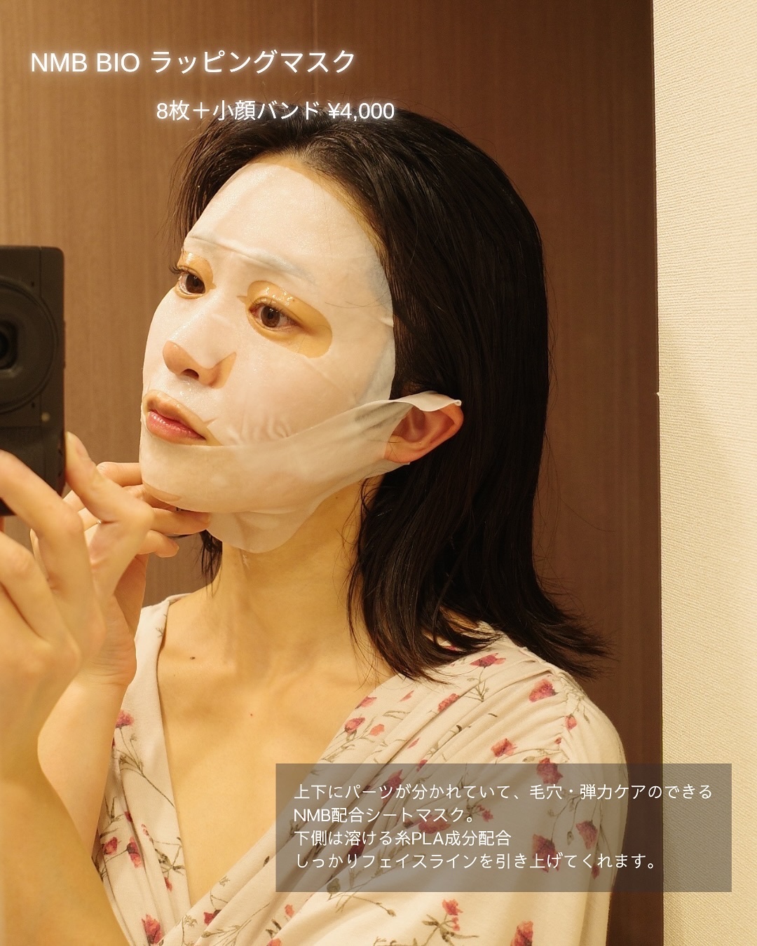 9番 NMNバイオリフトラッピングマスク/numbuzin/シートマスク・パックを使ったクチコミ（2枚目）