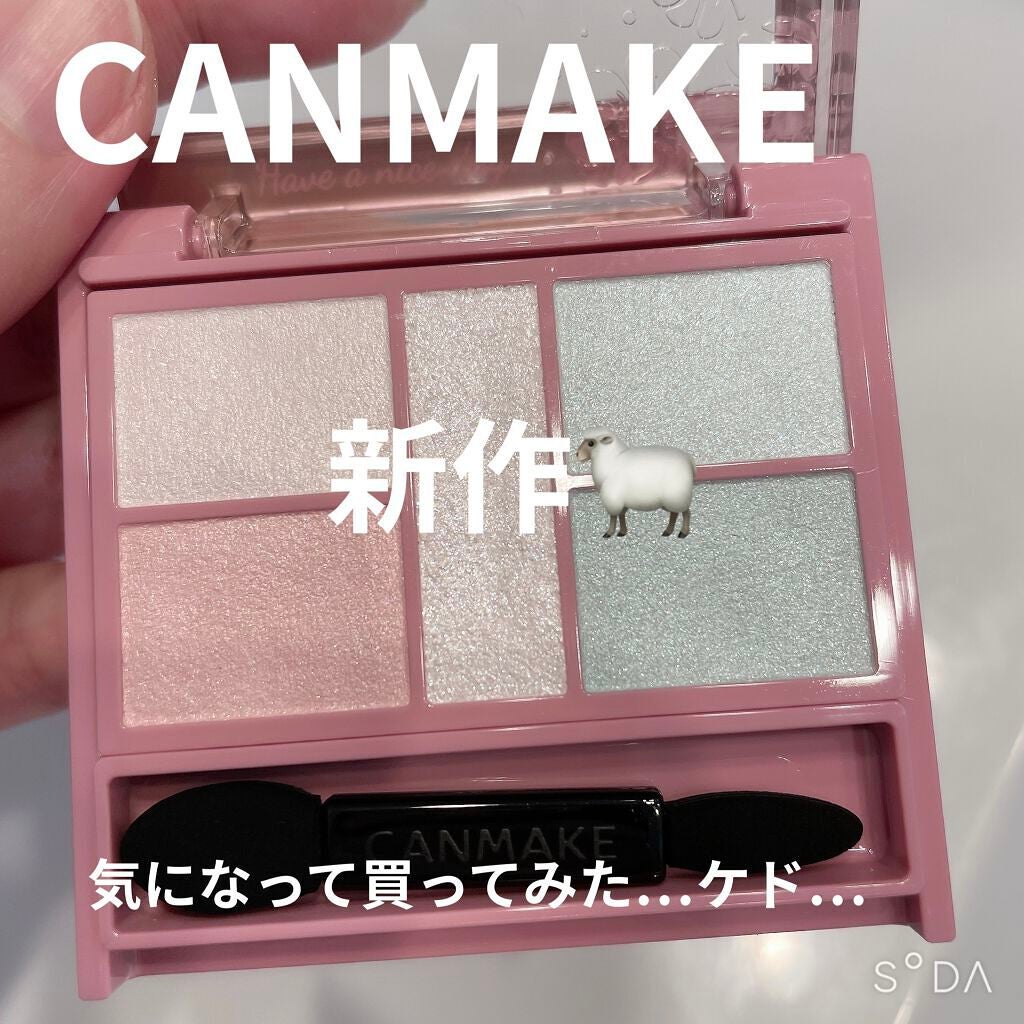パーフェクトスタイリストアイズ/キャンメイク/アイシャドウパレットを使ったクチコミ(1枚目)