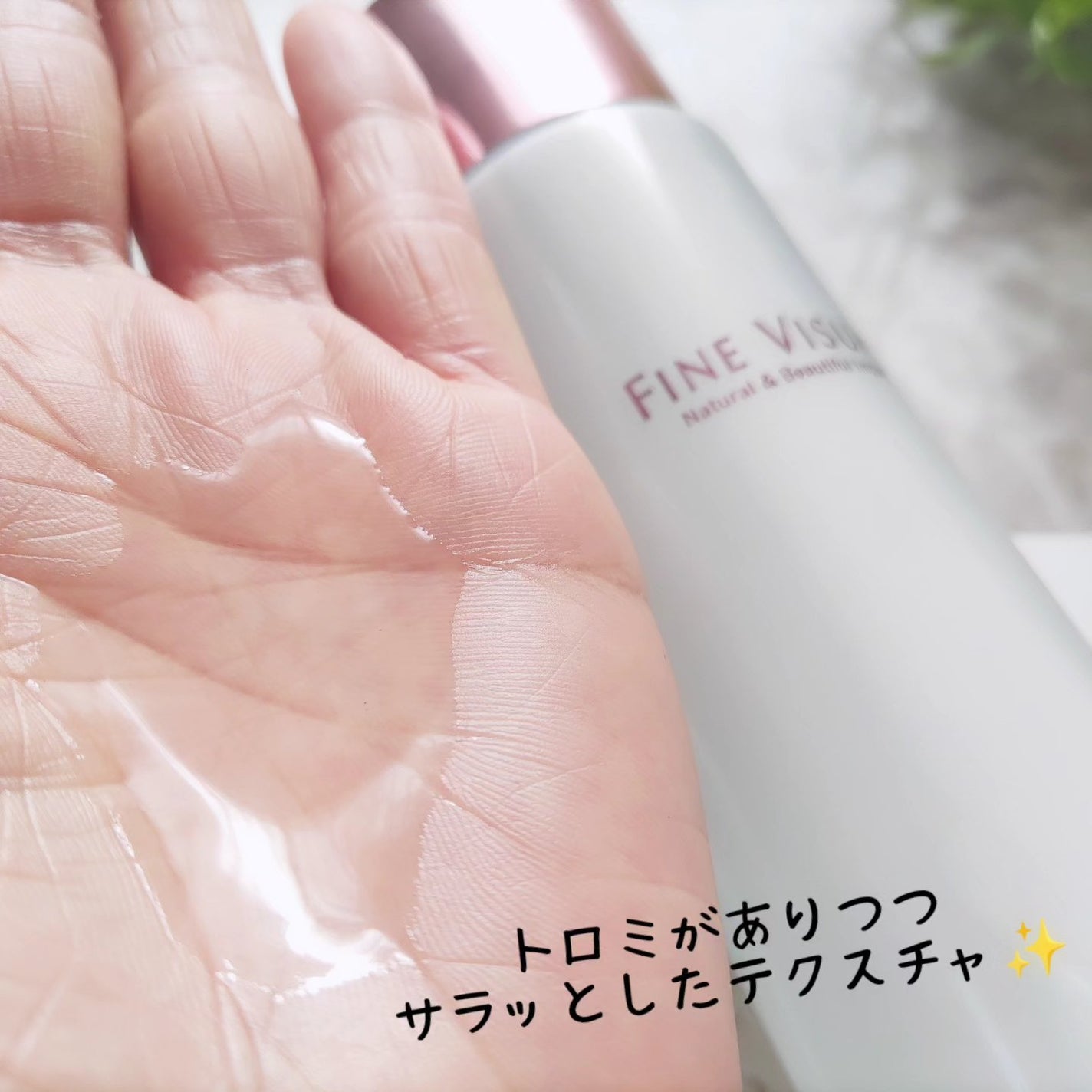 バイタルコンディショニング ローションa/FINE VISUAL/化粧水を使ったクチコミ(4枚目)