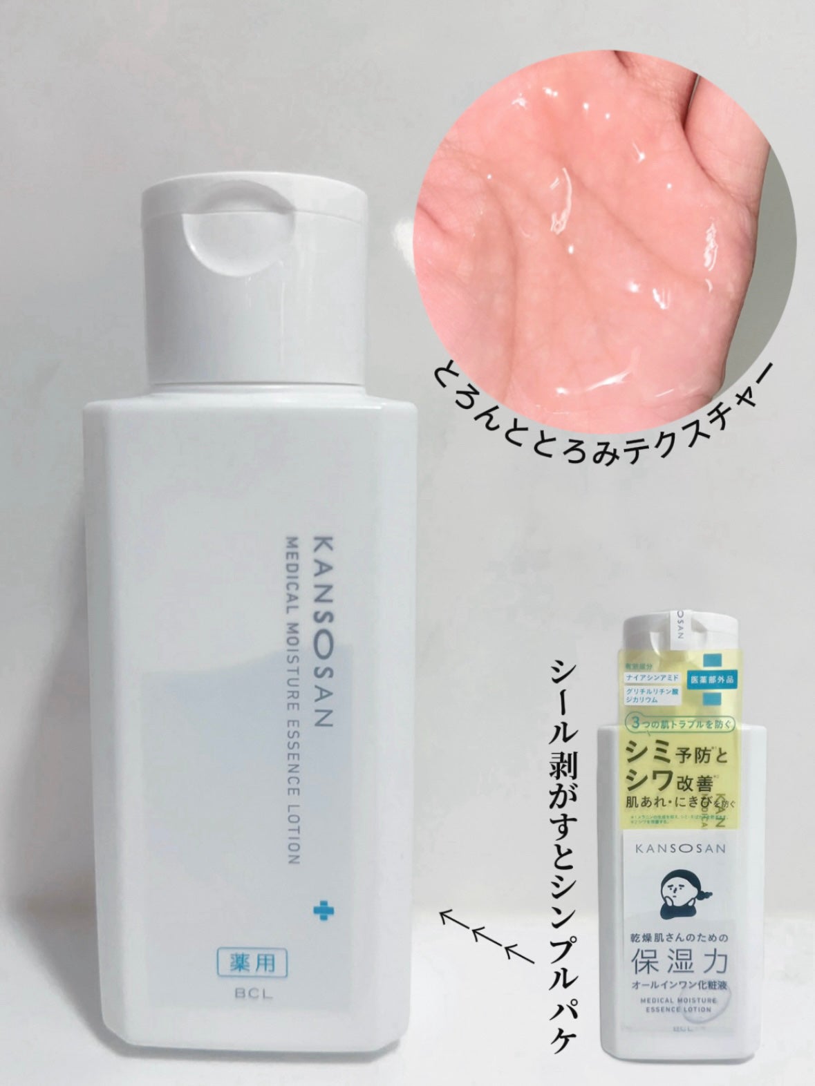 乾燥さん 薬用しっとり化粧液【医薬部外品】/乾燥さん/オールインワン化粧品を使ったクチコミ(4枚目)