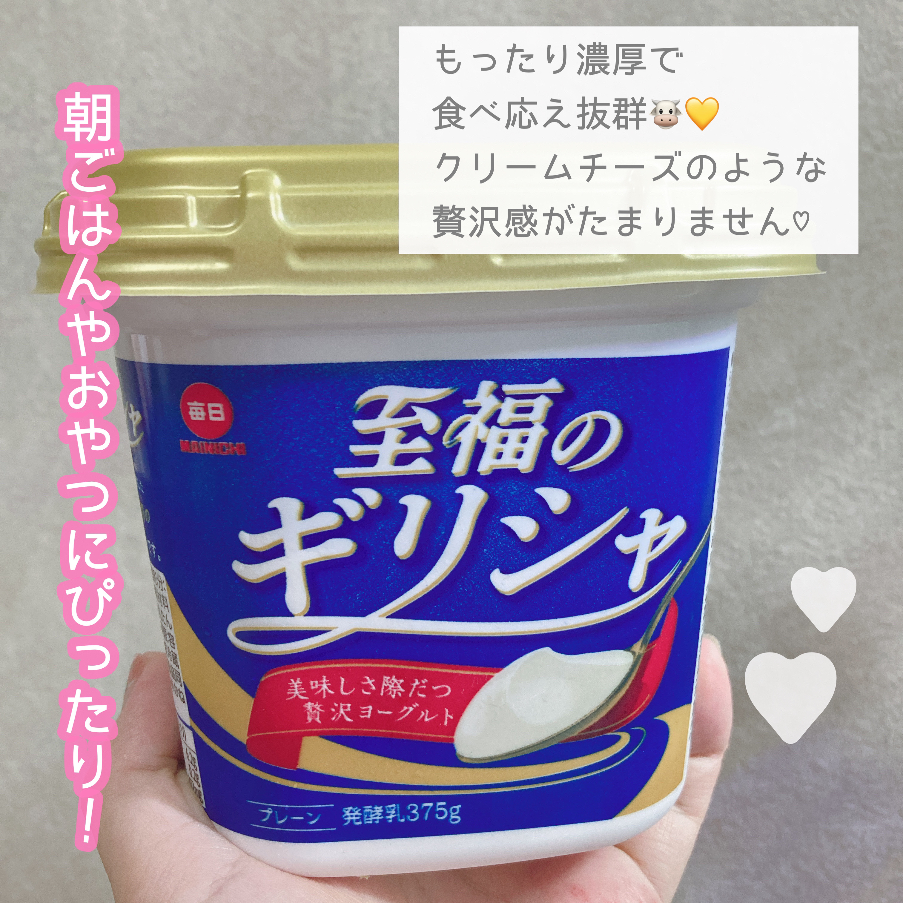 ギリシャヨーグルト/トップバリュ/ヨーグルトを使ったクチコミ（2枚目）