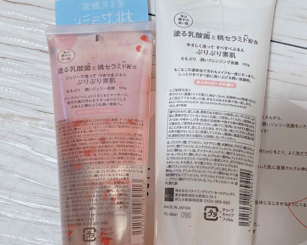 潤いクレンジング洗顔/ももぷり/洗顔フォームを使ったクチコミ（2枚目）