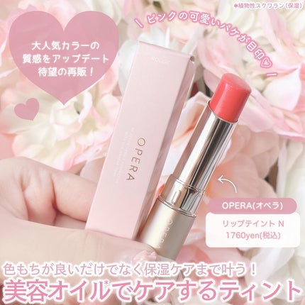 オペラ リップティント N/OPERA/リップティントを使ったクチコミ(2枚目)