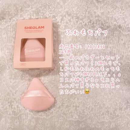 サンスカルプ リキッドシェーディング/SHEGLAM/シェーディングを使ったクチコミ(3枚目)