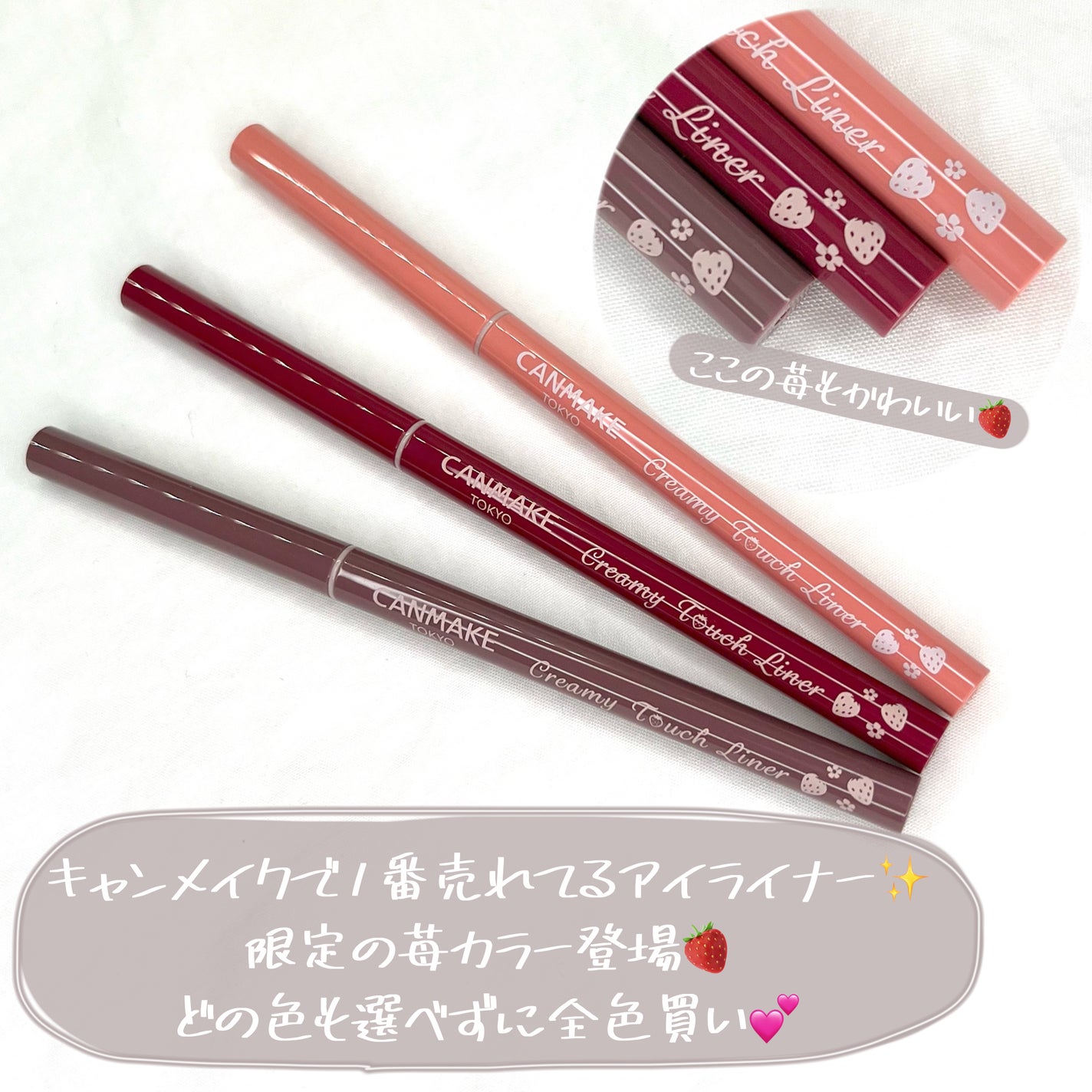 ことりの on LIPS 「CANMAKE//クリーミータッチライナー12イチゴストーム1..」(3枚目)
