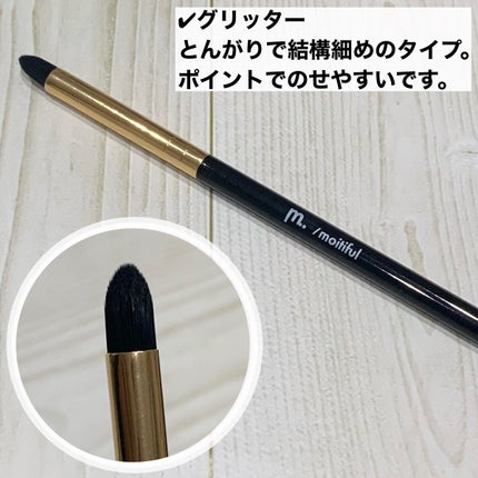 MFL アイシャドウブラシ/moitiful/メイクブラシを使ったクチコミ(3枚目)