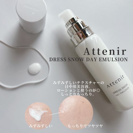 ドレススノー ローション【医薬部外品】 /アテニア/化粧水を使ったクチコミ(3枚目)
