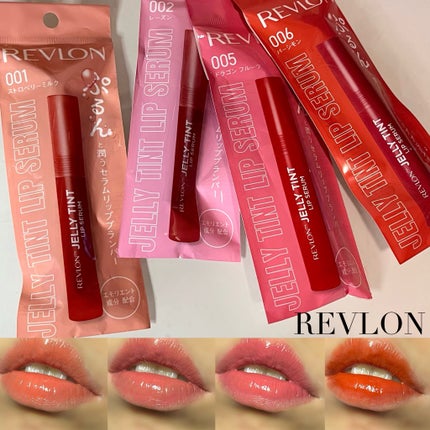 レブロン ジェリー ティント リップ セラム/REVLON/リップティントを使ったクチコミ(1枚目)