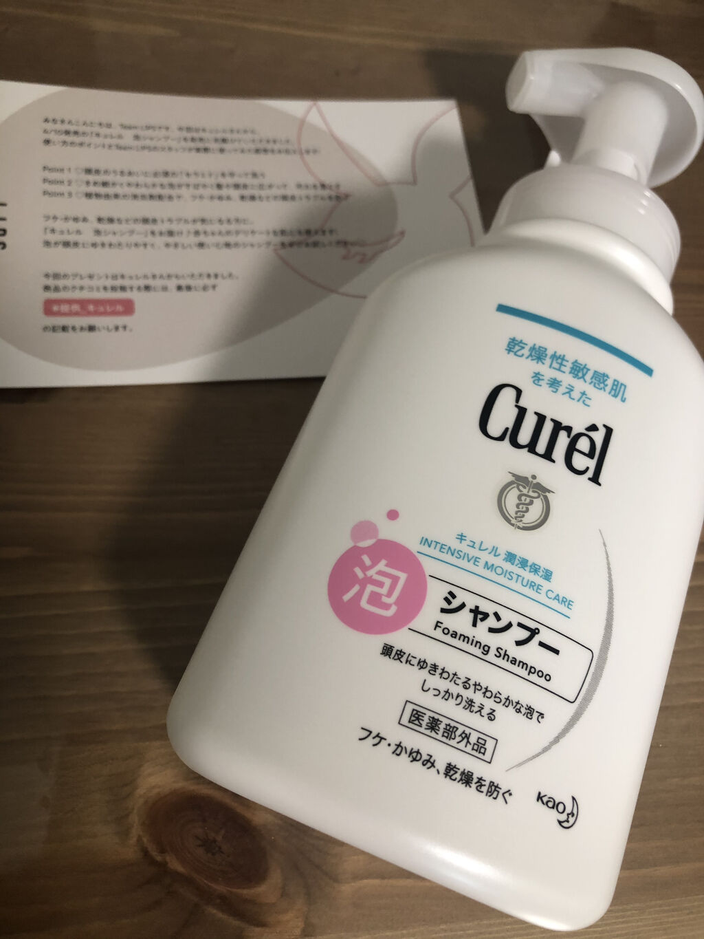 泡シャンプー/キュレル/市販シャンプーを使ったクチコミ（3枚目）