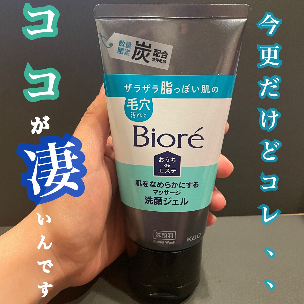 ビオレ おうちdeエステ 肌をなめらかにする マッサージ洗顔ジェル 200×4本