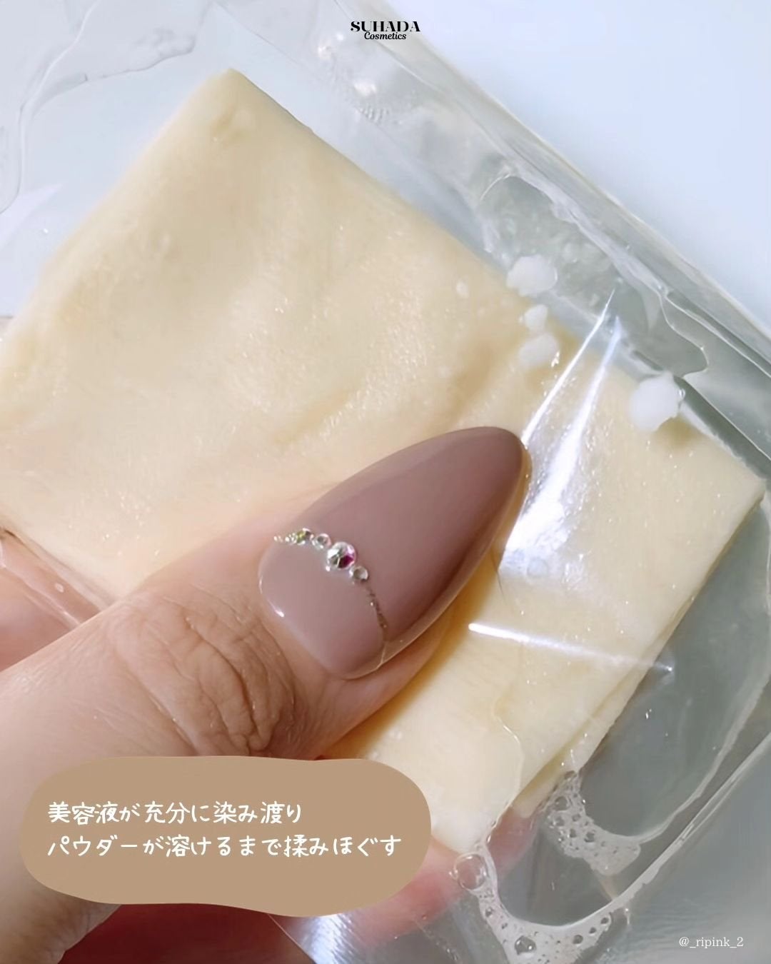 スハダDR.P VCイオンマスク/スハダコスメチックス/シートマスク・パックを使ったクチコミ(5枚目)