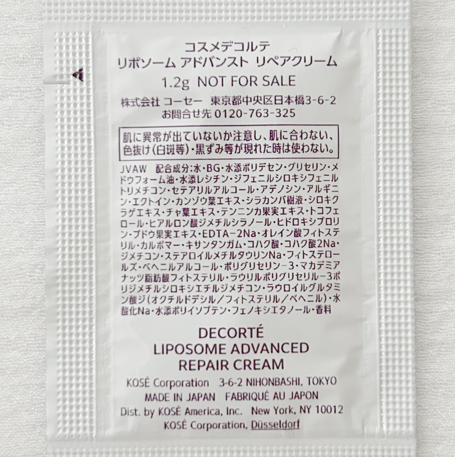 リポソーム アドバンスト　リペアクリーム/DECORTÉ/フェイスクリームを使ったクチコミ（3枚目）