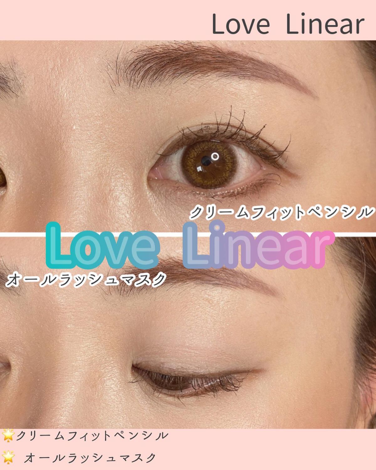 ラブ・ライナー オールラッシュマスク/ラブ・ライナー/マスカラを使ったクチコミ(1枚目)