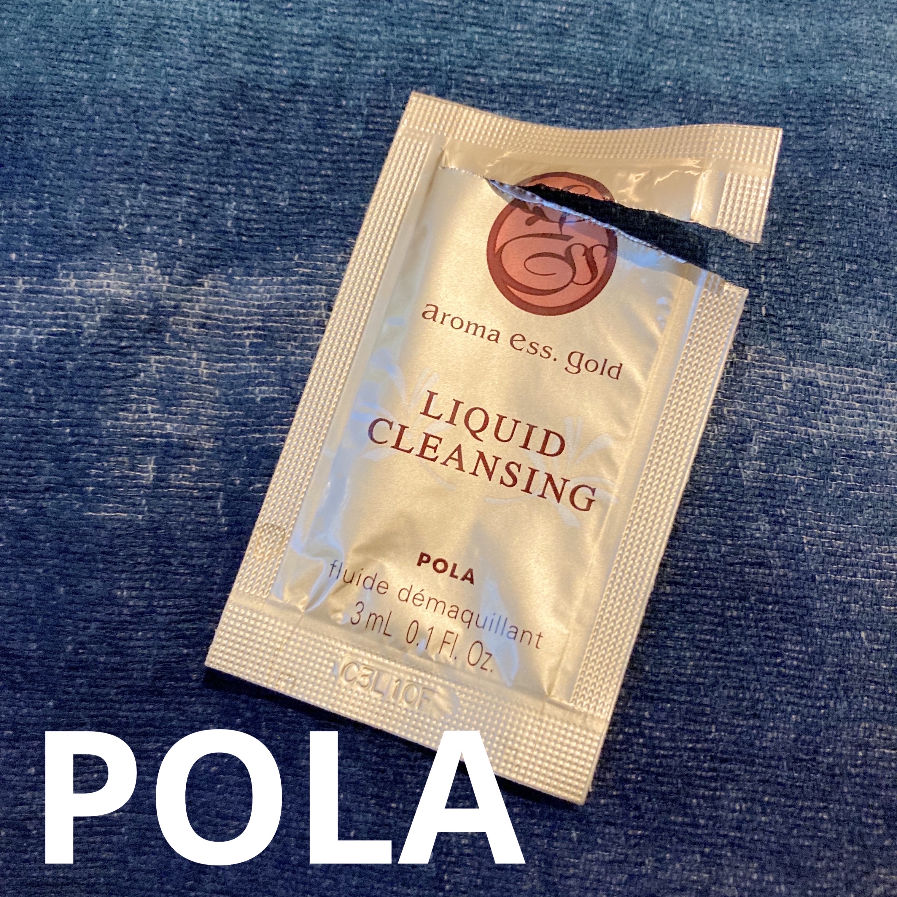 POLA アロマエッセゴールドリキッドクレンジングのクチコミ「肌の潤い守りつつ、つるんと落とせる☺️✨️

POLA
アロマエッセゴールド
リキッドクレンジ.....」（1枚目）