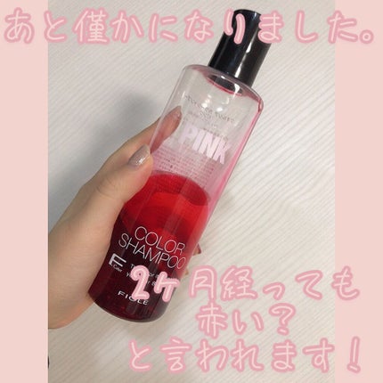 クオルシア カラーシャンプー/クオルシア/市販シャンプーを使ったクチコミ(1枚目)