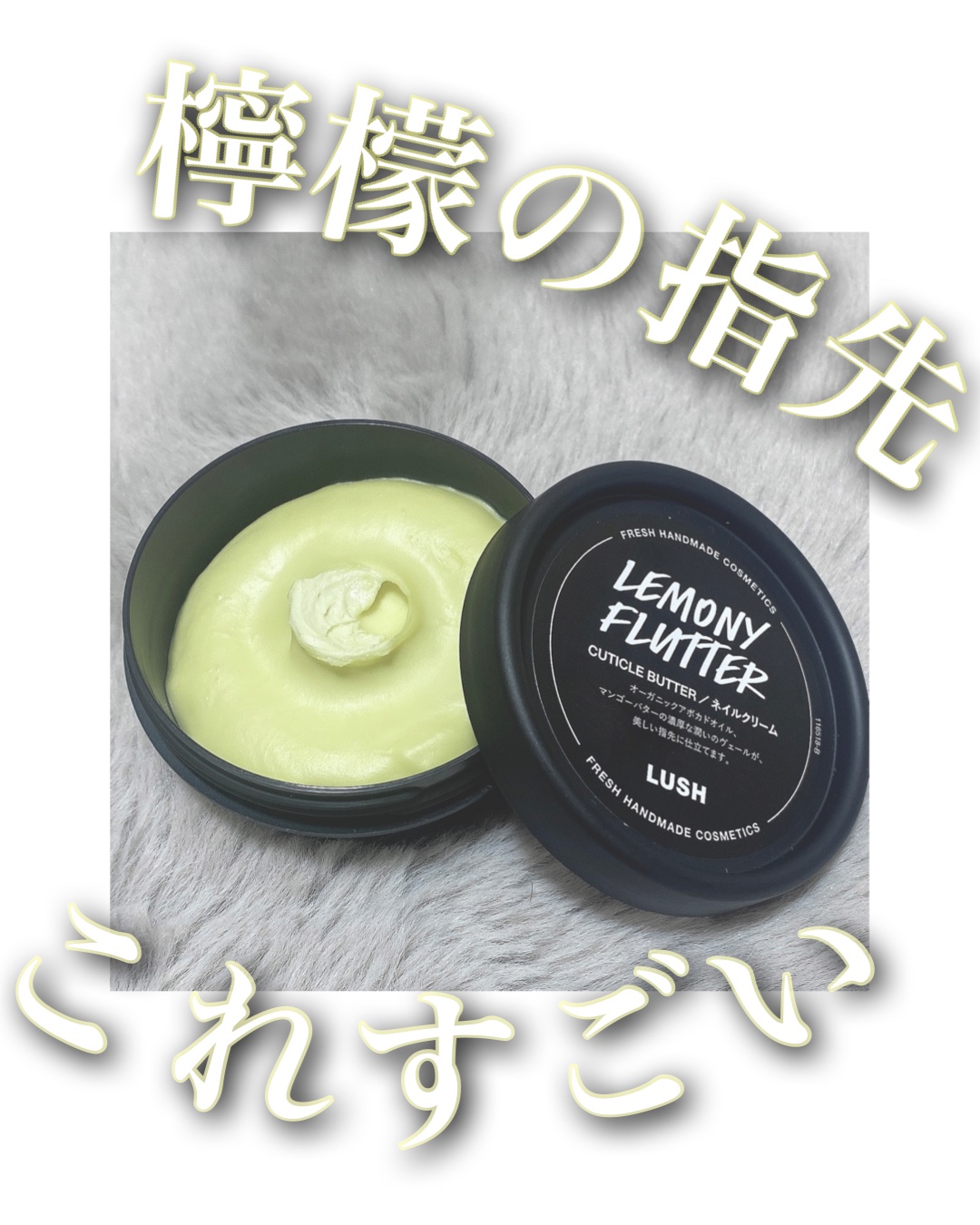 檸檬の指先/ラッシュ/ハンドクリームを使ったクチコミ（1枚目）