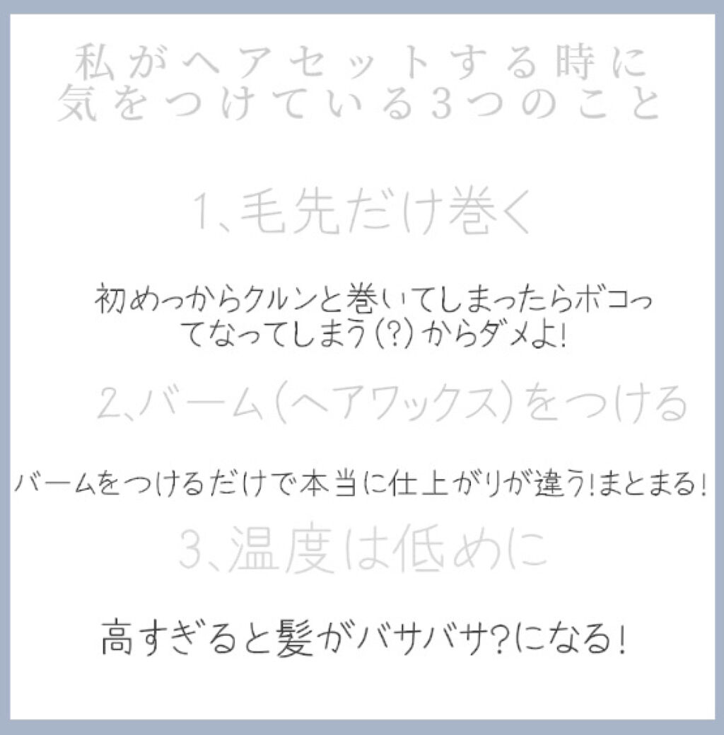 ヘアワックス/ザ・プロダクト/ヘアワックス・クリームを使ったクチコミ（2枚目）