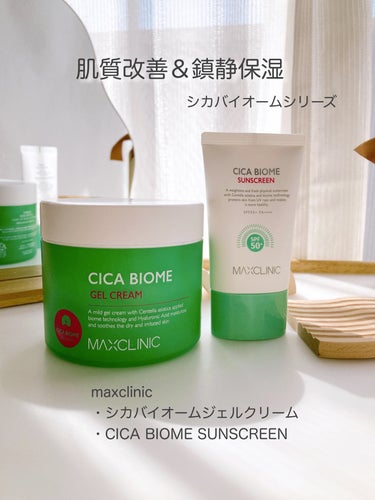 MAXCLINIC シカバイオームジェルクリームのクチコミ「肌質改善＆鎮静保湿

----------♡----------

maxclinic
・シカ.....」（1枚目）