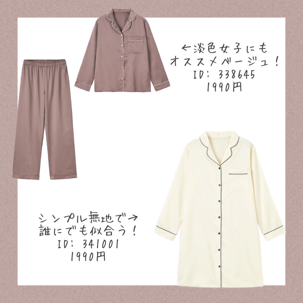 アフリカ少女🐘モテコスメ on LIPS 「【プチプラ】\GUで買えるルームウェアがコスパ最強/ジェラピケ..」(3枚目)