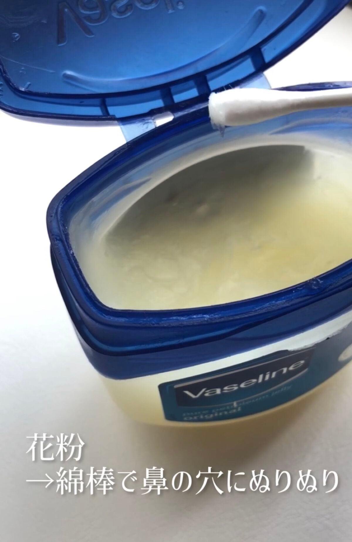 オリジナル ピュアスキンジェリー/ヴァセリン/ボディクリームを使ったクチコミ(1枚目)