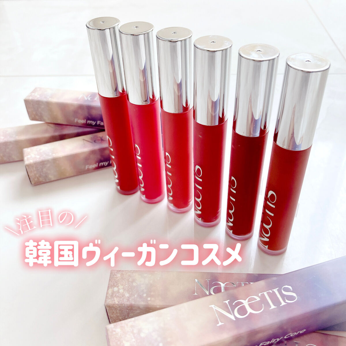 フェアリーコアステイブラーベルベットティント/NaeTIS/リップティントを使ったクチコミ（1枚目）