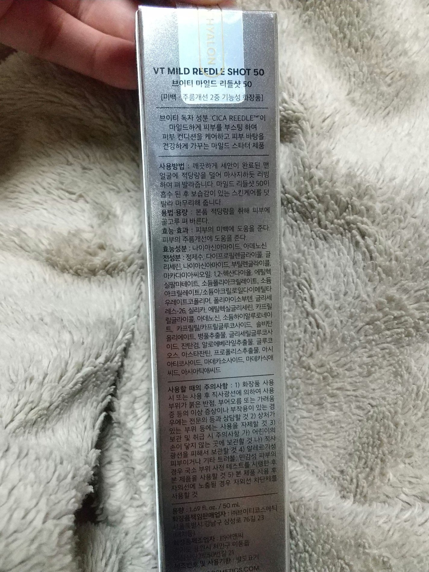 マイルドリードルショット50/VT/美容液を使ったクチコミ(2枚目)