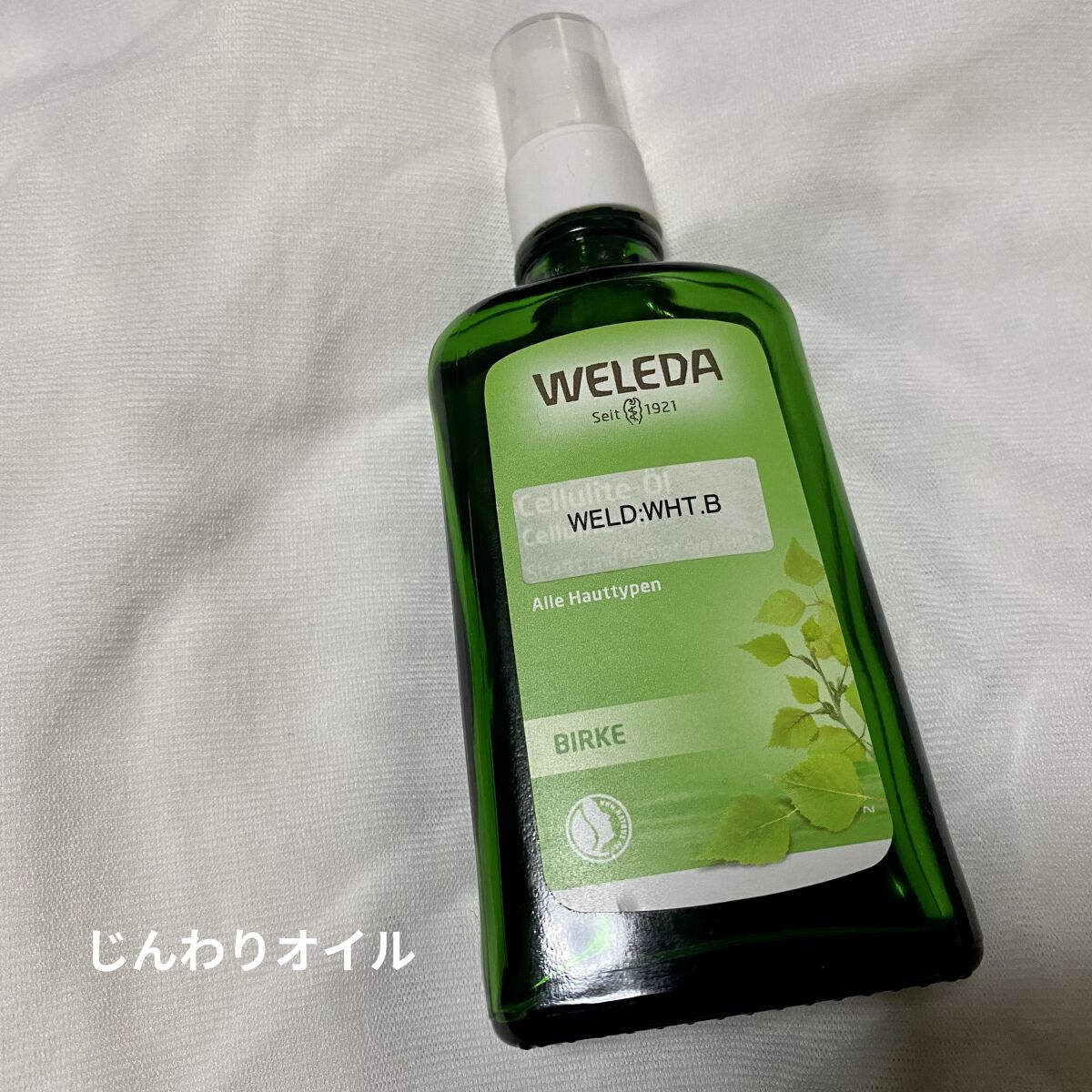 ホワイトバーチ ボディオイル/WELEDA/ボディオイルを使ったクチコミ（1枚目）