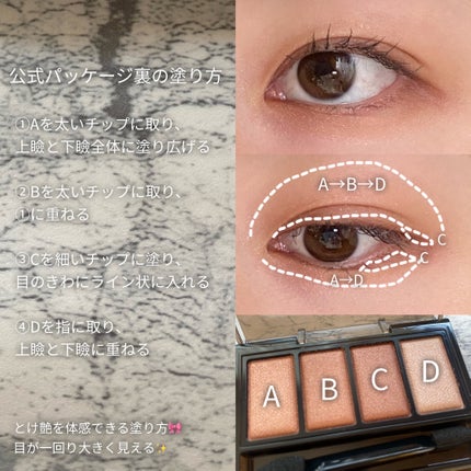 ケイト メロウブラウンアイズ/KATE/アイシャドウパレットを使ったクチコミ(5枚目)