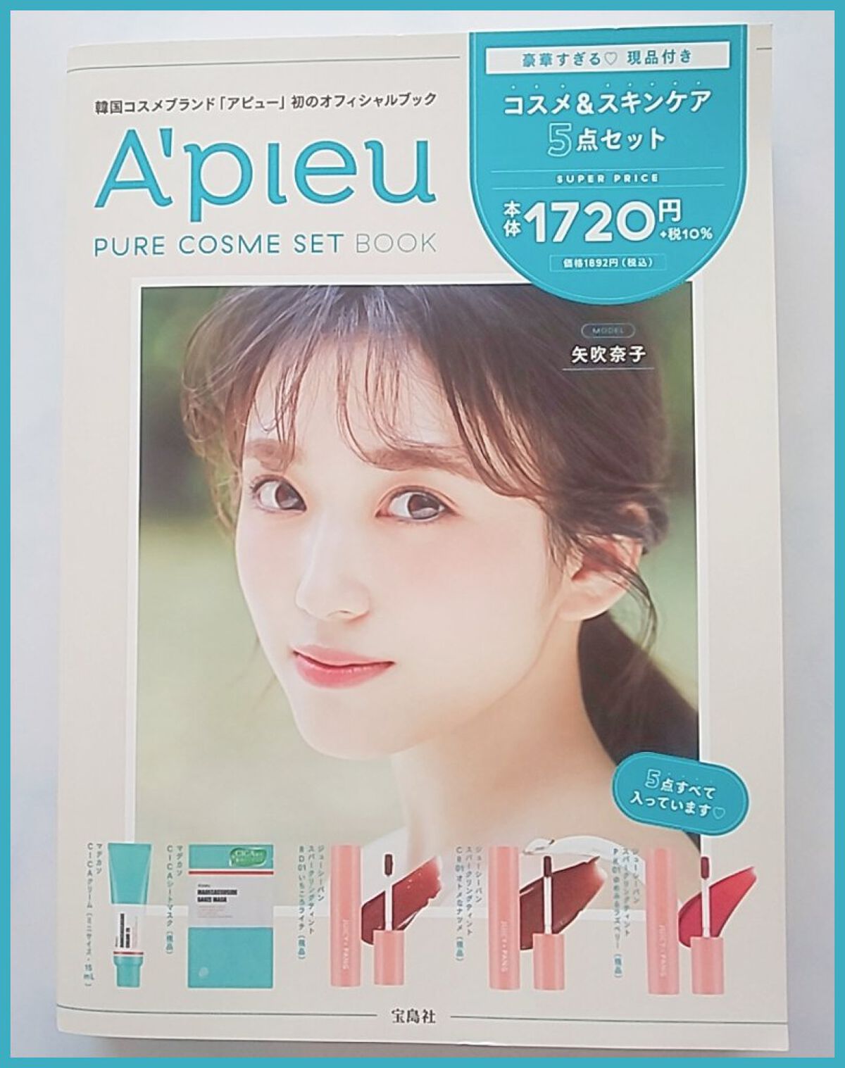 アピュー ジューシーパン スパークリングティント/A’pieu/口紅を使ったクチコミ（1枚目）