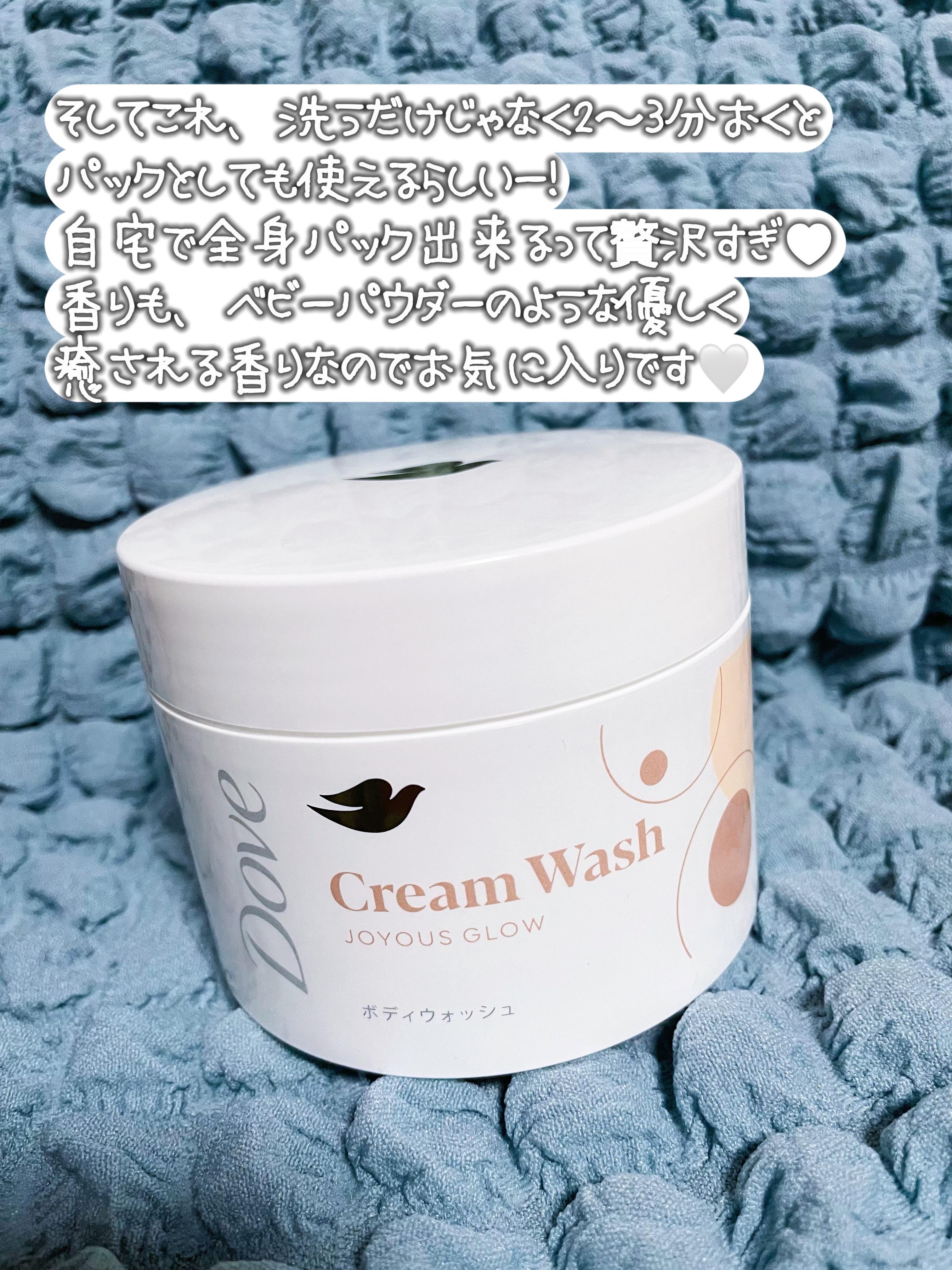 ダヴ クリームボディウォッシュ ジョイアスグロウ/ダヴ/ボディソープを使ったクチコミ（3枚目）