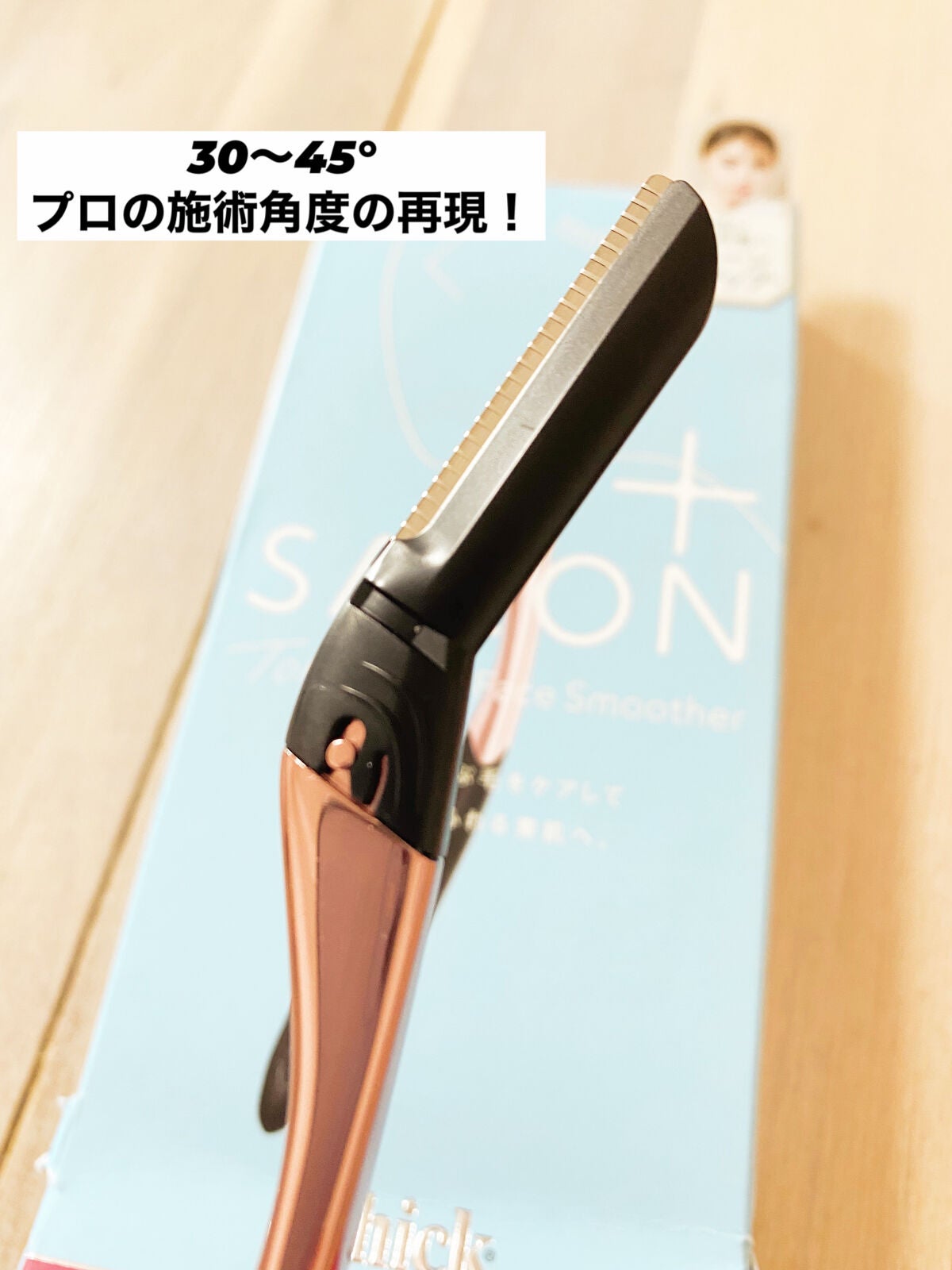 サロンプラス トーンアップ フェイススムーサー ホルダー(刃付き)/サロンプラス/シェーバーを使ったクチコミ(2枚目)