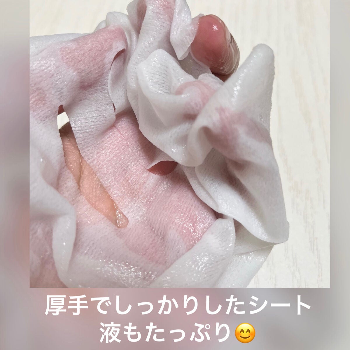 ルルルンプレシャス RED(モイスト)【旧】/ルルルン/シートマスク・パックを使ったクチコミ(2枚目)