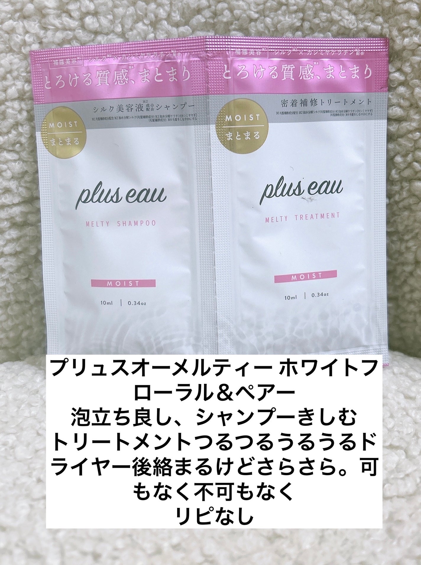 ミクシムポーション ゴールデン EXリペアシャンプー/トリートメント/mixim POTION/市販シャンプーを使ったクチコミ(4枚目)