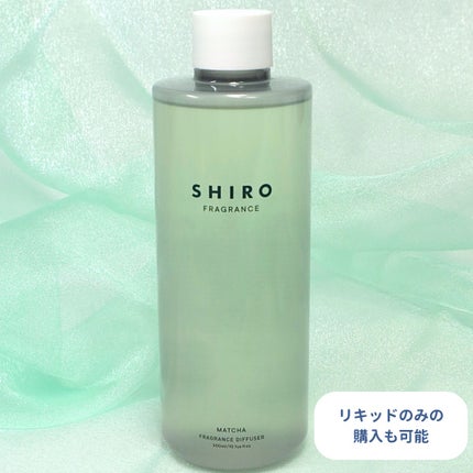 ゼロホワイトティー フレグランスディフューザー/SHIRO/ルームフレグランスを使ったクチコミ(9枚目)