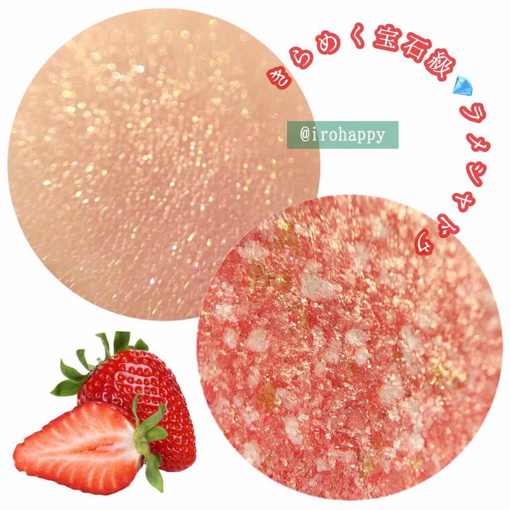 グリッタープリズム シャドウ/MISSHA/グリッターを使ったクチコミ（2枚目）