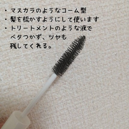 エルジューダ ポイントケアスティック/エルジューダ/ヘアジェルを使ったクチコミ(2枚目)