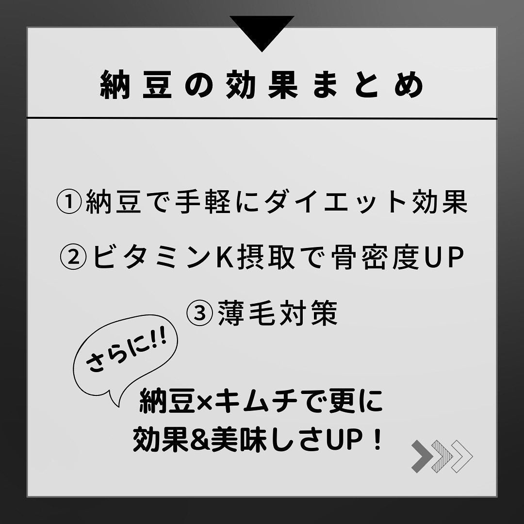 ヨウ | 31歳の老けない暮らし on LIPS 「今回は納豆の効能を3つ紹介します!日本のソウルフードと知られる..」(7枚目)