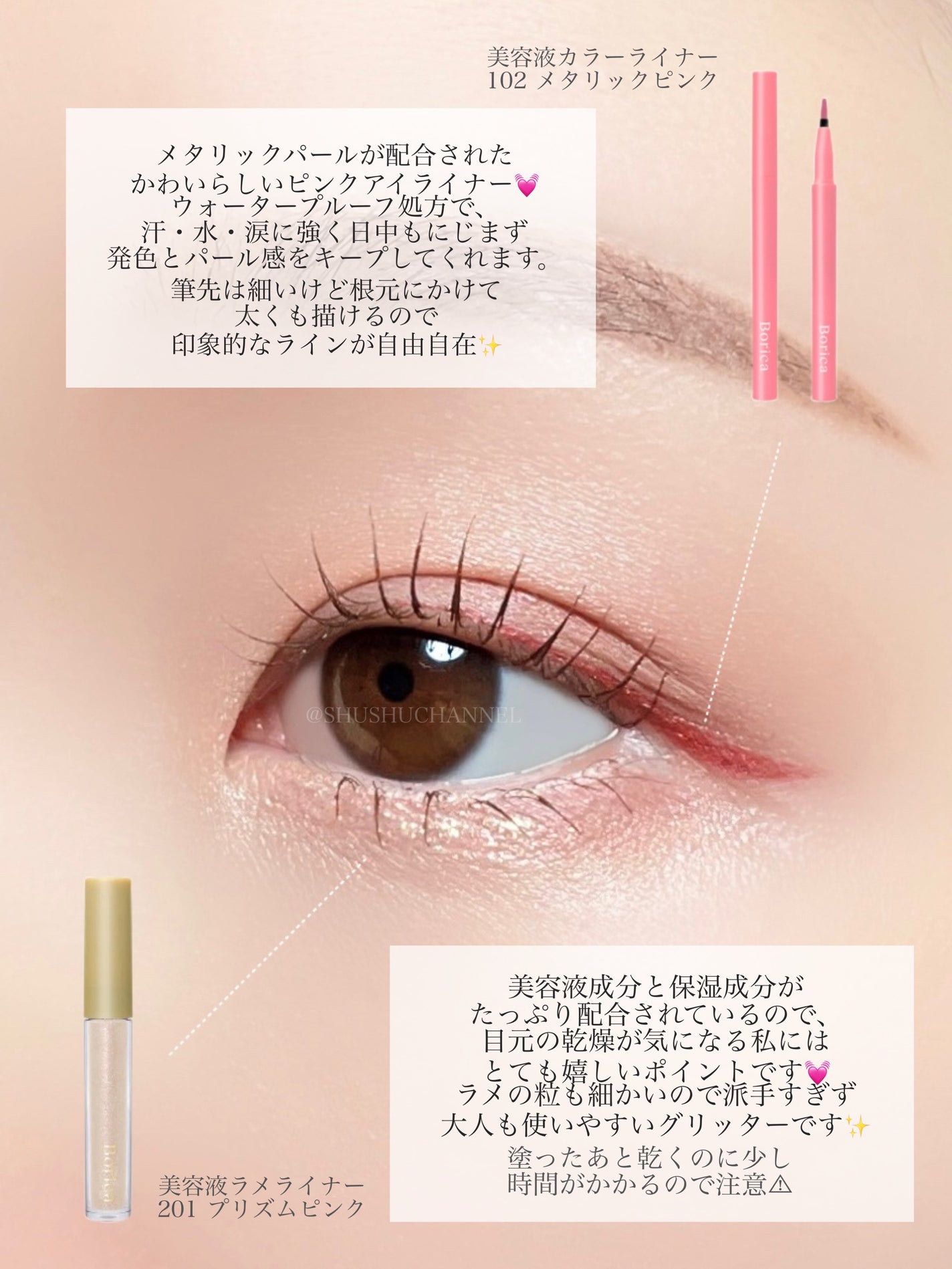 美容液ラメライナー/Borica/リキッドアイライナーを使ったクチコミ(7枚目)