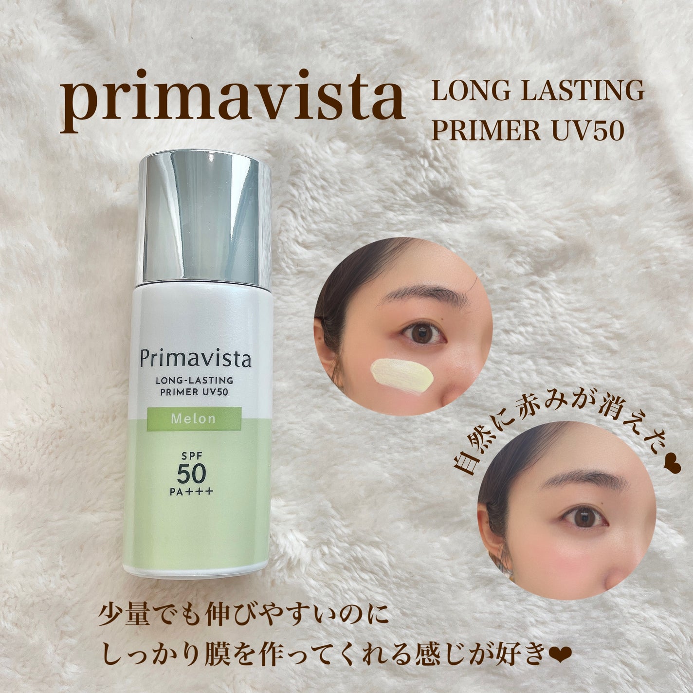 プリマヴィスタ スキンプロテクトベース 皮脂くずれ防止 UV50/プリマヴィスタ/化粧下地を使ったクチコミ(2枚目)