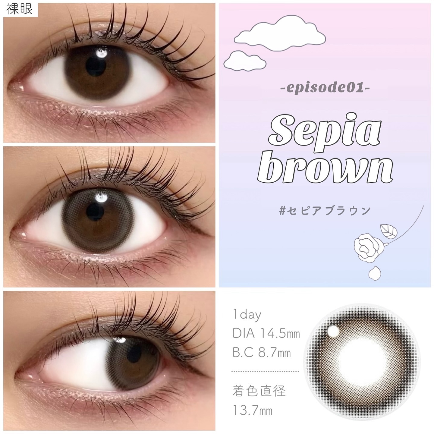 rom’u（ロミュ） 1day　episode01/rom'u/ワンデー（１DAY）カラコンを使ったクチコミ（3枚目）