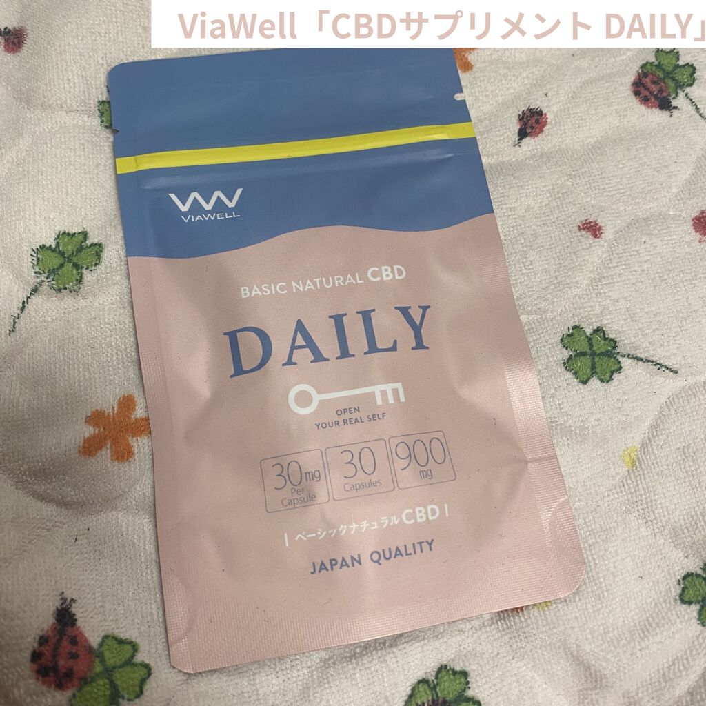 CBDサプリメント DAILY/ViaWell/健康サプリメントを使ったクチコミ（1枚目）