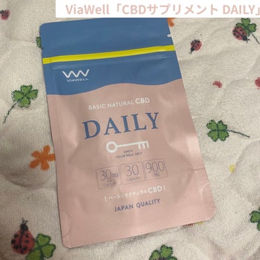 CBDサプリメント DAILY/ViaWell/健康サプリメントを使ったクチコミ（1枚目）