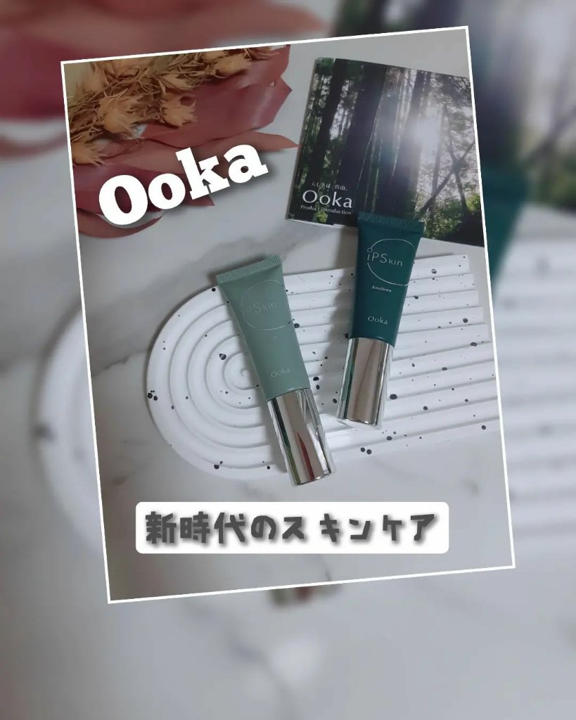 iP スキンバランサー/Ooka/美容液を使ったクチコミ（1枚目）